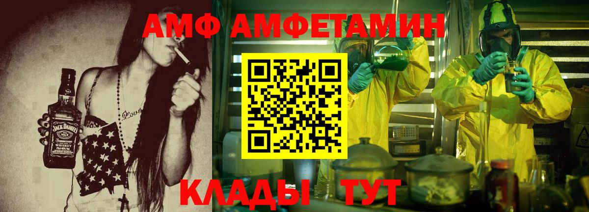 АМФЕТАМИН 98%  Вход с VPN  Нефтекумск 