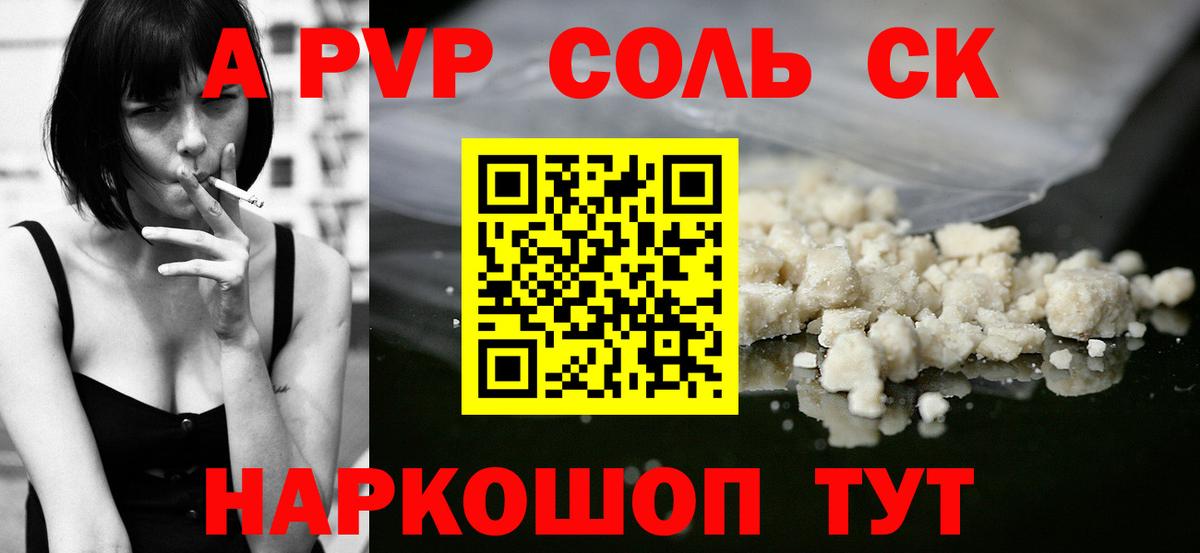 APVP Соль  Alfa_PVP мука  Вход с VPN  Альфа ПВП  Нефтекумск 