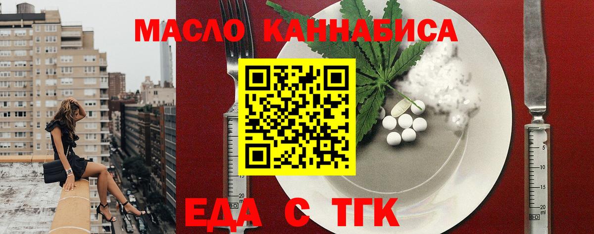 Печенье с ТГК конопля  Вход с VPN  Нефтекумск 