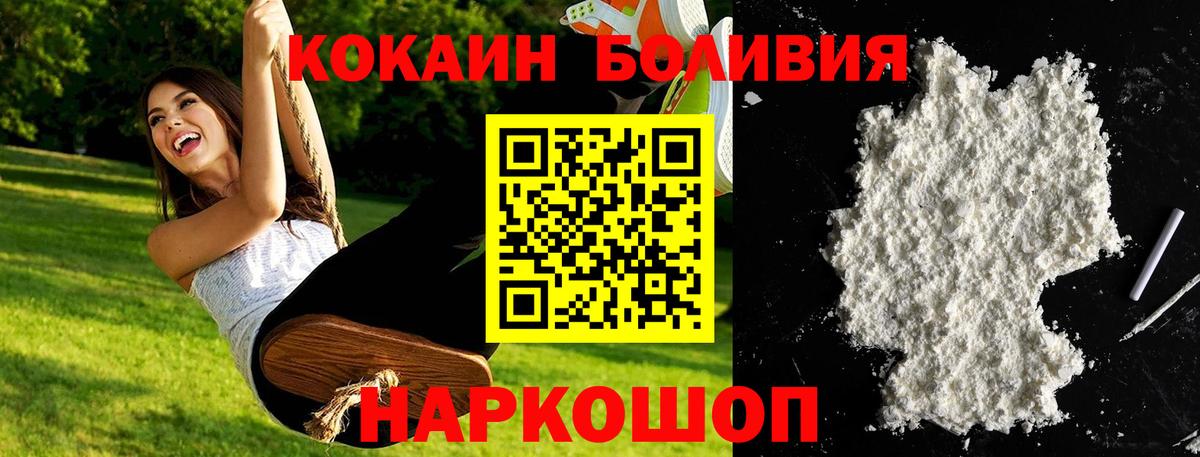 Кокаин Колумбийский Нефтекумск