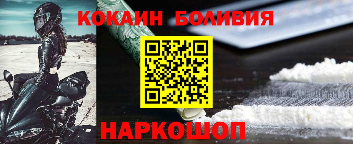 Cocaine Fish Scale  COCAIN Fish Scale  Cocaine  Нефтекумск  Вход с VPN 