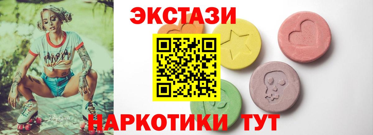 Ecstasy MDMA  Вход с VPN  Нефтекумск  Ecstasy  Ecstasy бентли 
