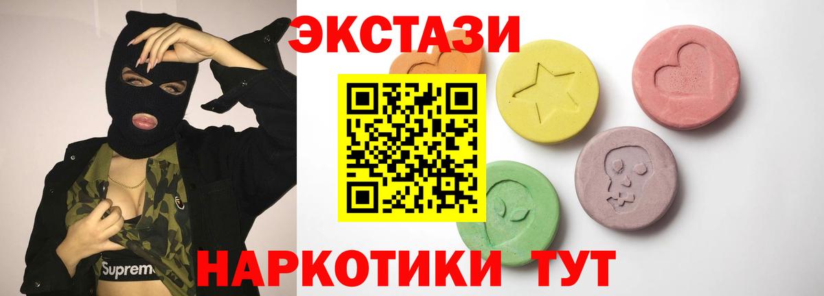 Ecstasy 99% Нефтекумск