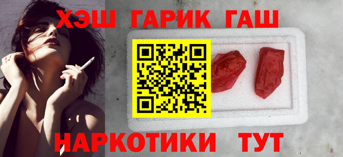 ГАШ гарик  Гашиш убойный  Нефтекумск  Вход с VPN 