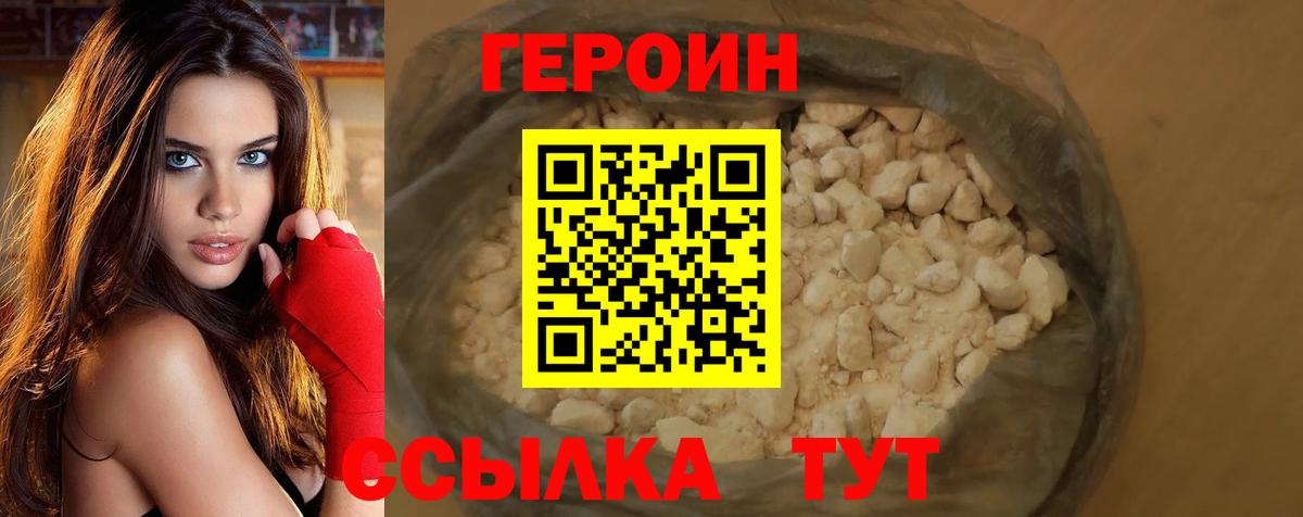 ГЕРОИН белый  Вход с VPN  Нефтекумск 