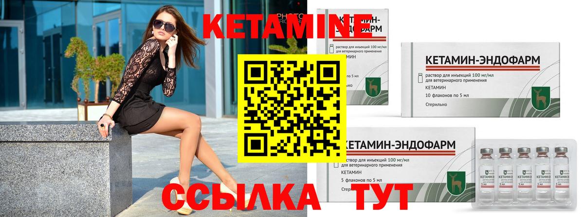 Нефтекумск  КЕТАМИН ketamine  КЕТАМИН VHQ  Вход с VPN 