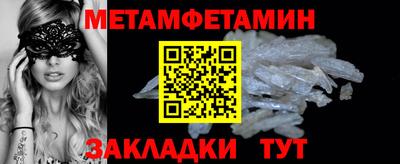 первитин Волжск