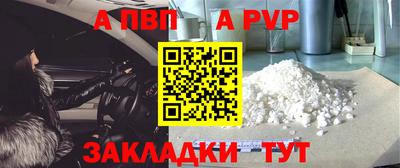 первитин Волжск