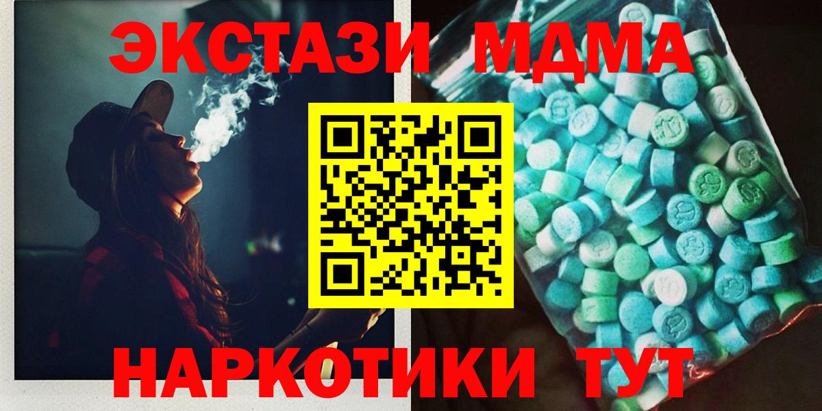 MDMA молли  МДМА молли  Нефтекумск  Вход с VPN 