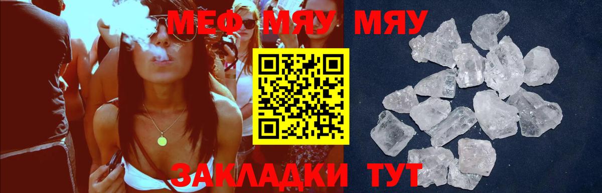 Меф  МЕФ кристаллы  МЕФ  Мефедрон mephedrone  Нефтекумск  blacksprut как зайти  Вход с VPN 