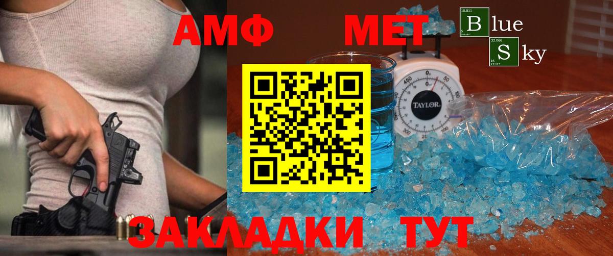 Первитин кристалл  Вход с VPN  Нефтекумск  Первитин кристалл 