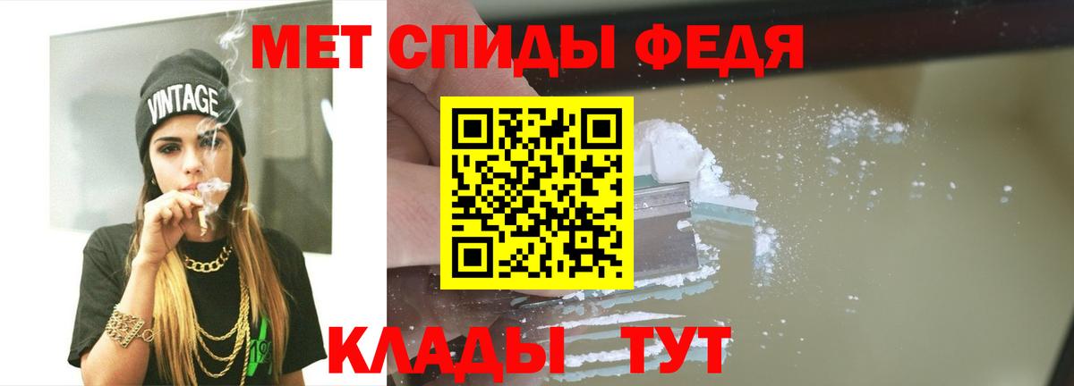 Метамфетамин винт Нефтекумск