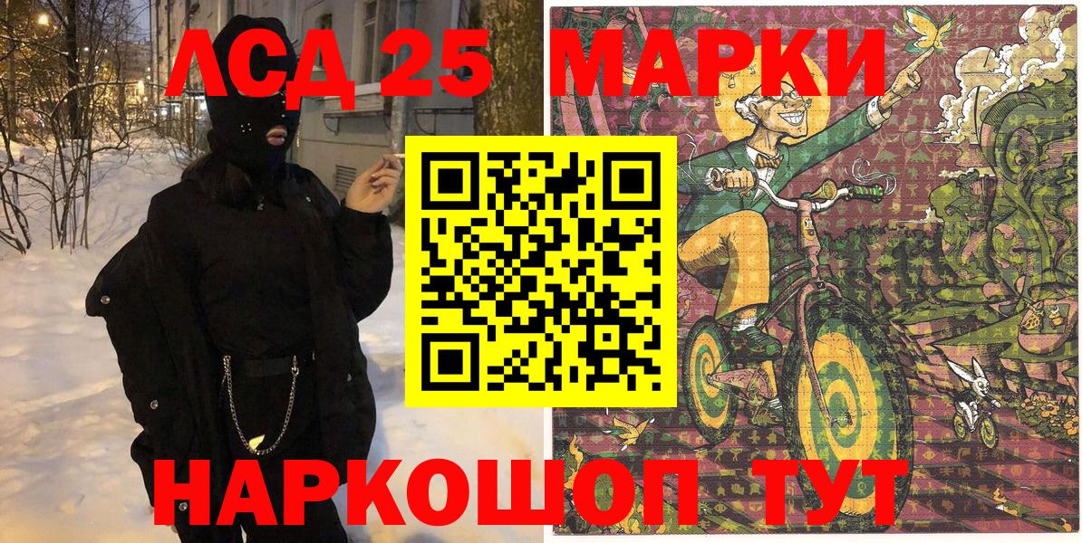 Нефтекумск  Марки 25I-NBOMe 1500мкг  Вход с VPN 