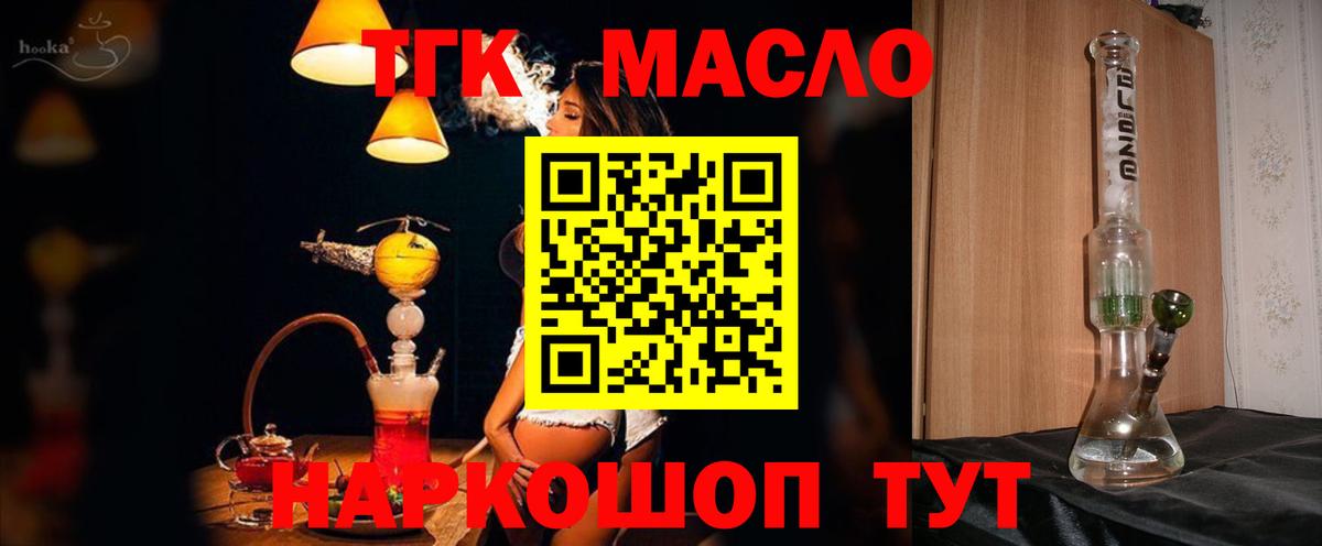ТГК концентрат Нефтекумск