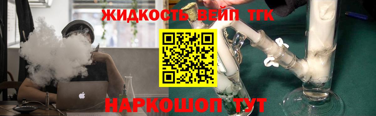 ТГК гашишное масло  Вход с VPN  Нефтекумск 