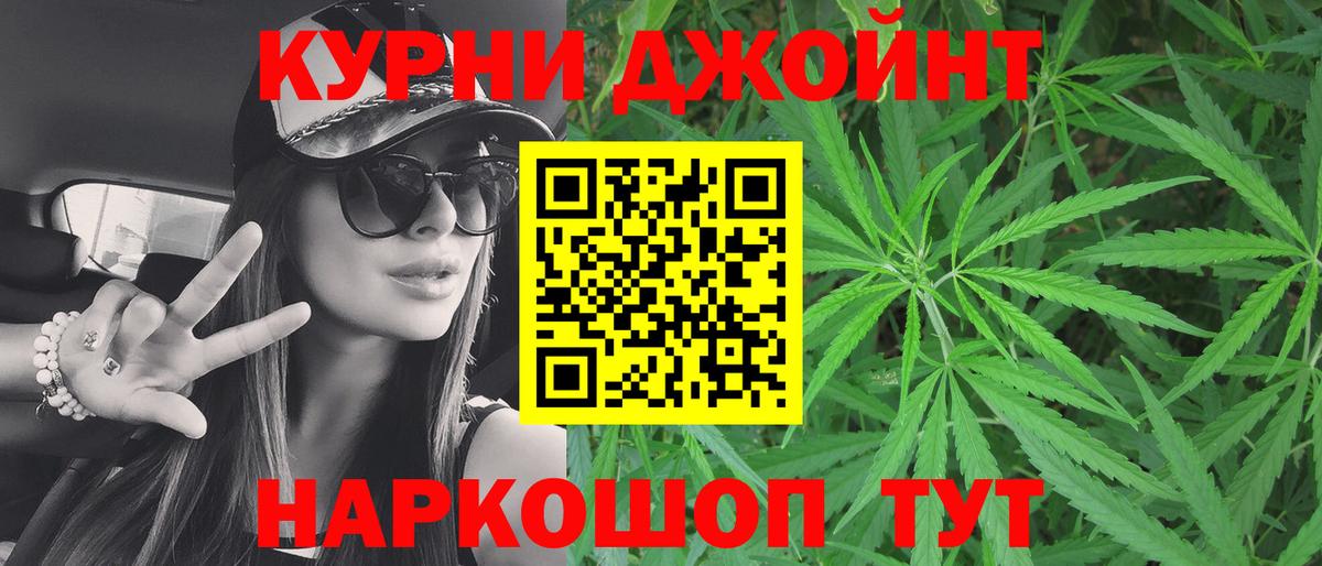 Каннабис тримм Нефтекумск