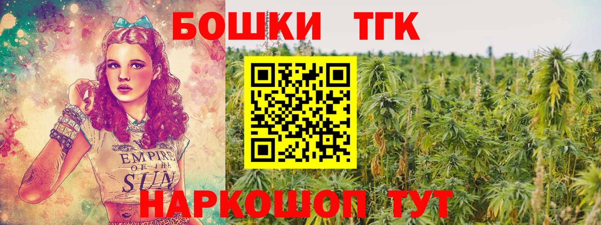 Бошки Шишки гибрид  Вход с VPN  Нефтекумск  МАРИХУАНА план 